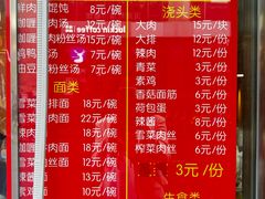 -舒蔡记生煎菜饭(云南中路店)