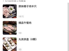 -狐狸爱上椰子鸡(滨江星光大道店)