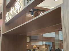 -九十葉·抹茶(南京·德基店)