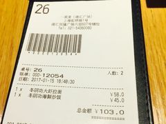 账单-一風堂拉面(港汇恒隆店)
