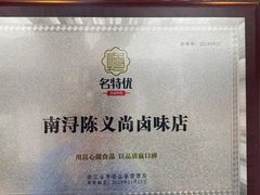 -浔蹄(南浔总店)