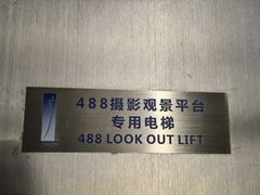 -广州塔