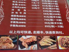-双流传承老妈兔头(玉林总店)