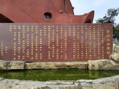 -大金鹰园