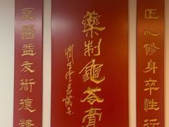 -润生堂(泰然四路店)