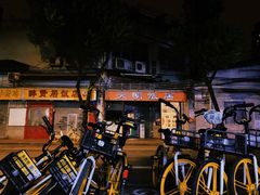 -源记肠粉(华贵路店)