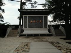 -径山寺