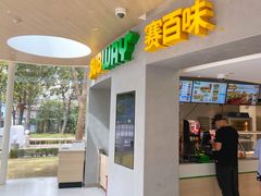 门面-赛百味SUBWAY(东方明珠店)
