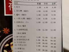 账单-围炉夜话·潮汕卤水火锅(榕江店)