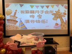 点击看大图 -添囍月子会所