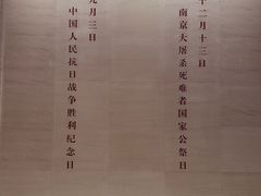 -中国人民抗日战争纪念雕塑园