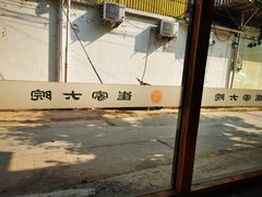 -崔家大院·特色农家菜