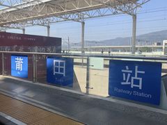-莆田站