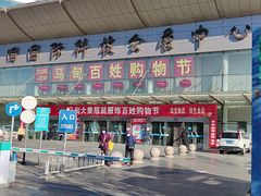 -中国国际会展中心-马甸购物街