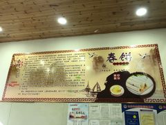 -姥家春饼店(漳州二路店)