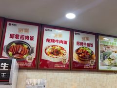 -李先生牛肉面大王(济泺路店)