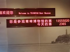 -青岛啤酒博物馆