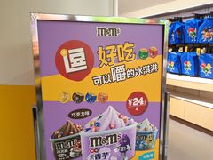 -m豆巧克力世界(上海世茂广场店)
