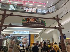 -武汉荟聚