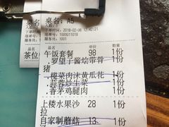 账单-上楼私房菜(院士路店)