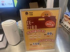 -泽田本家·铜锣烧(美罗城店)