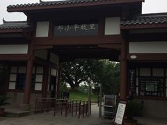 -邓小平故里