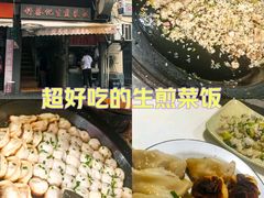 -舒蔡记生煎菜饭(云南中路店)