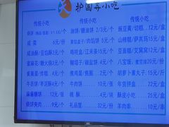 -护国寺小吃(新街口店)