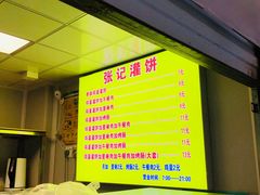 -张记灌饼(丰富路店)