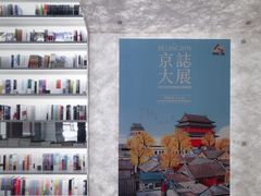 -PAGEONE(北京坊店)