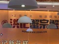 -蟹宗蟹(润达国际五楼店)