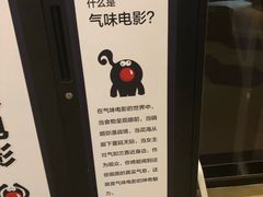 -萧山德纳MAX影城