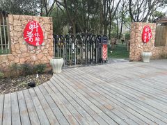 -昆山城市生态森林公园