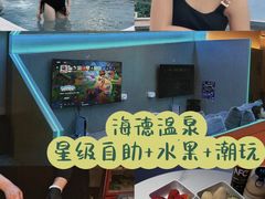 -海德温泉生活馆(朝阳大悦城店)