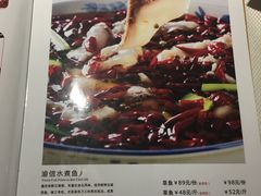 -渝信川菜(华盛店)