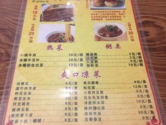 菜单-清真吴记门钉肉饼·喜多利