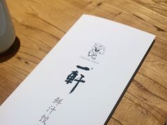 -一轩饺子馆(丽都店)