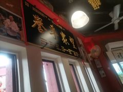 -金莲记(茨厂街店)