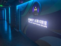 -夜幕浸入式超级密室(望京店)