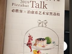 -必胜客(八一店)