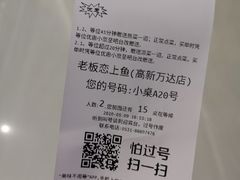 -老板恋上鱼(高新万达店)