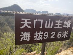 -大连天门山国家森林公园