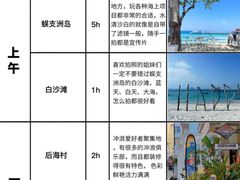 -三亚蜈支洲岛旅游区