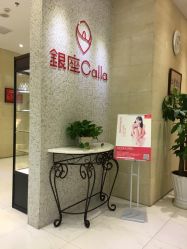 -银座Calla日式美容沙龙