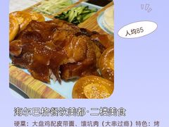 -纳瓦新疆菜(银都店)