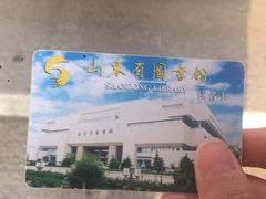 -山东省图书馆