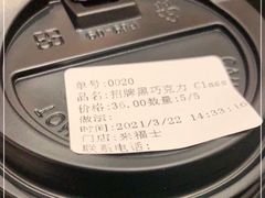 -Awfully Chocolate(来福士广场店)