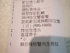 -新加坡珍宝海鲜JUMBO Seafood(西安skp店)