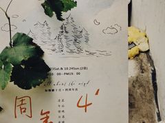 -知物癖(牛王庙店)
