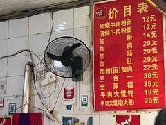 价目表-蒋记牛肉粉(新大十字总店)